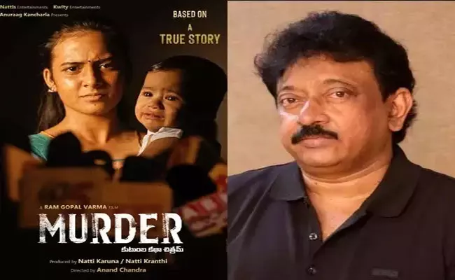 RGV Murder Movie First Song Released - Sakshi