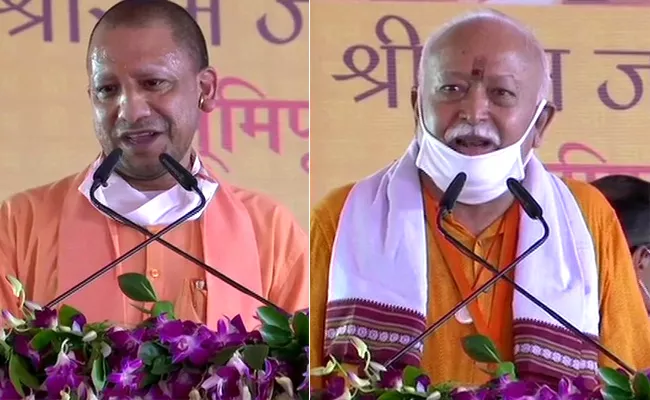 Yogi Adithyanath Comments About Ram Mandir Bhumipuja In Ayodhya - Sakshi