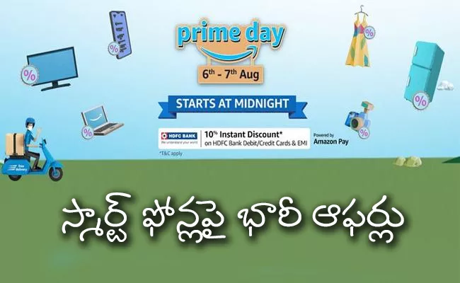 Amazon Prime Day sale kicks off - Sakshi