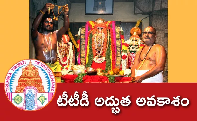 TTD Providing Online Tickets For Srivari Kalyanostyavam - Sakshi