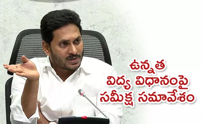 CM YS Jagan: Colleges Will Reopen On October 15th - Sakshi