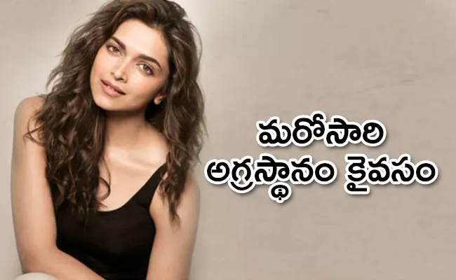 Deepika Padukone Placed Indian Heroine No 1 In Latest Survey - Sakshi