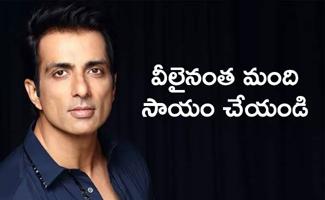 Sonu sood Requested To Adopt a Patient from Hospital If You can  - Sakshi