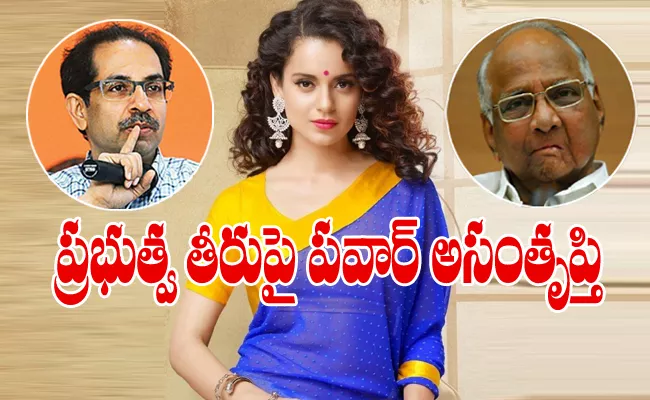 Kangana Sena war Meeting Between Pawar And Thackeray - Sakshi