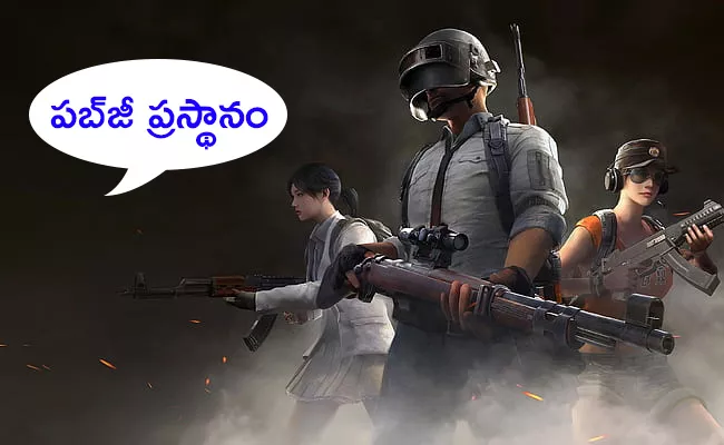 Pubg Story Is Closed In India - Sakshi