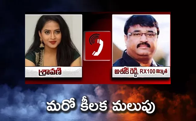 Sravani And RX 100 Movie Producer Phone Conversation Audio Leaked - Sakshi