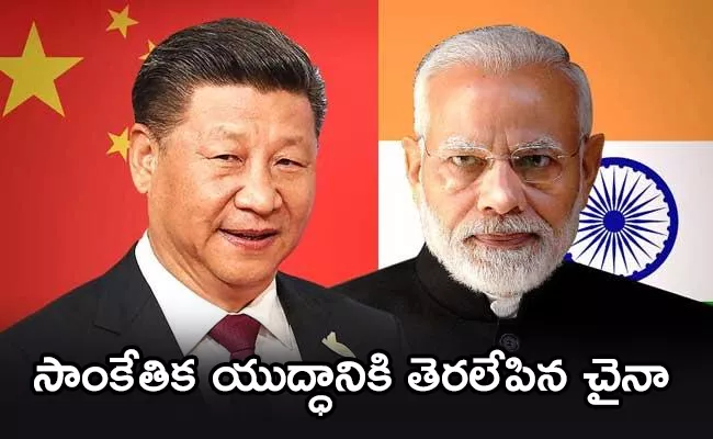 china watching personal data of national officials - Sakshi