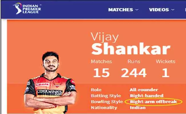 IPL Official Web Displays Cricketer Vijay Shankar Is A Off Spinner - Sakshi