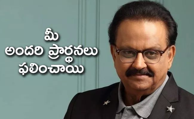 SP charan Says SP Balasubrahmanyam Health Is Good - Sakshi