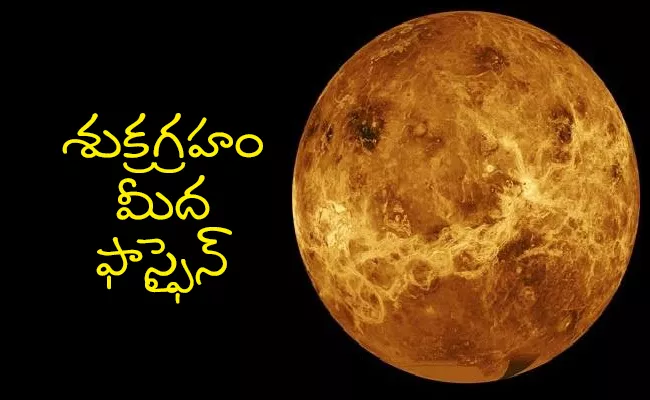 Scientist Find Phosphine On Venus - Sakshi