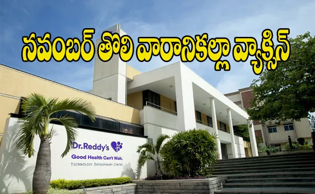 Dr Reddys lab conduct clinical tests for Russian vaccine - Sakshi