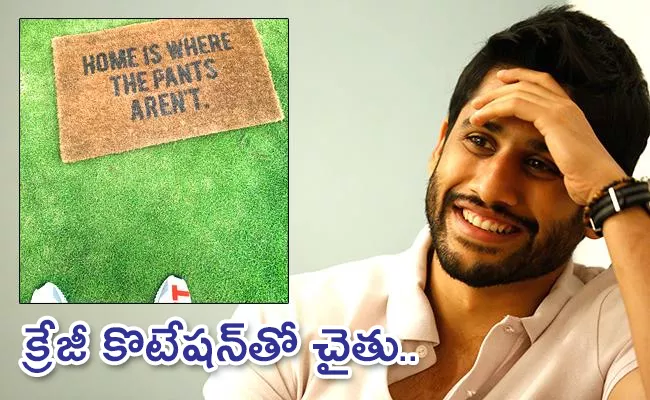 Naga Chaitanyas Shares A Doormat With An  Hilarious Message - Sakshi