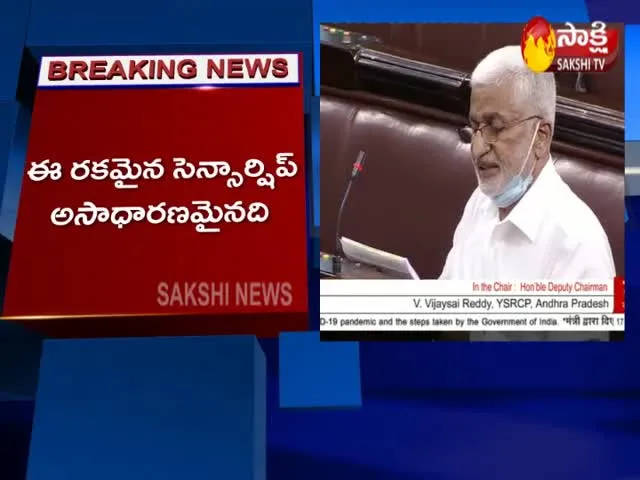 MP Vijay Sai Reddy Speech In Rajya Sabha