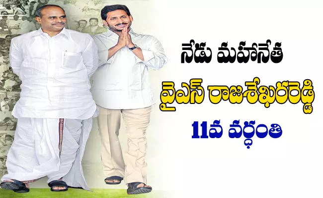 CM YS Jagan Reached Idupulapaya to pay tribute to YSR - Sakshi