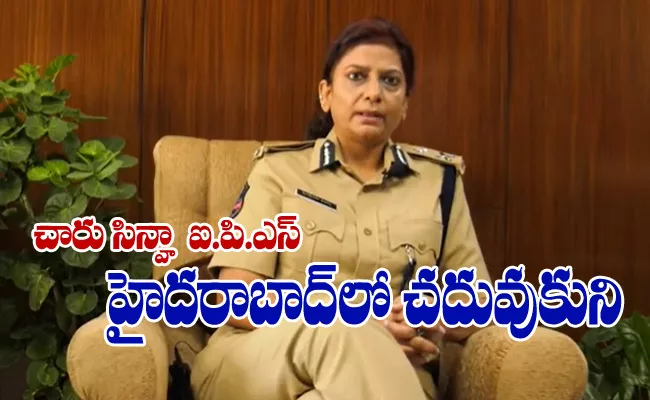 Charu Sinha Is The First CRPF Lady IG In Srinagar - Sakshi