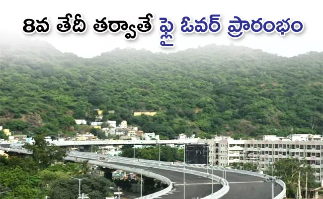 Kanaka Durga Flyover Opening Is Postponed In Vijayawada - Sakshi