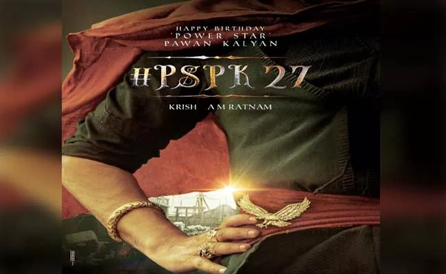 Pawan Kalyan 27 Movie: Pre Look Poster Released - Sakshi