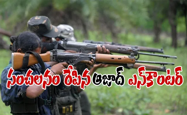 Maoist Encounters Special Story In adilabad District - Sakshi