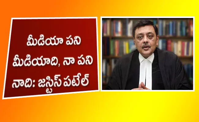 Justice Gowtham Patel Says Never Question Anything Done In Sealed Cover - Sakshi