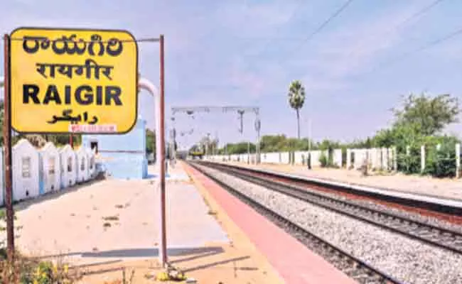 Raigir Railway Station Name Changed As Yadadri - Sakshi