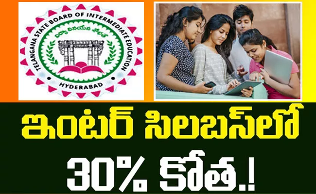 Intermediate Board Announces Reduction Of Inter Syllabus By 30% - Sakshi