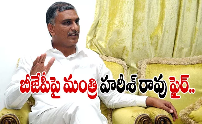 TRS Minister Harish Rao Fires On BJP - Sakshi