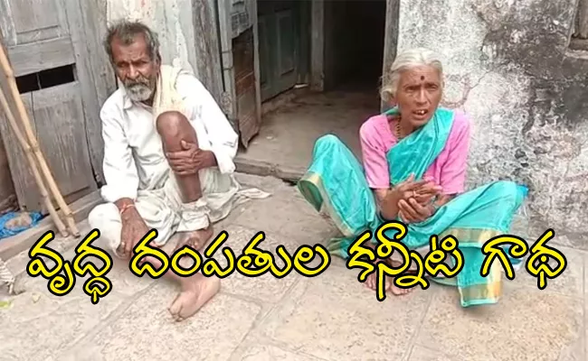 Eldery Couple In Medak Who Complains Case On Son - Sakshi