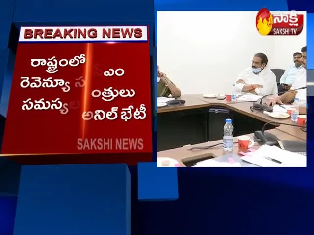 AP Cabinet Sub Committee Meeting At Amaravati