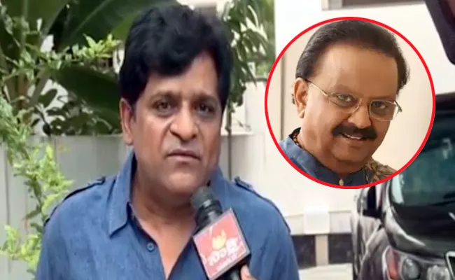 SP Balasubrahmanyam Demise: Actor Ali Emotional Condolences - Sakshi