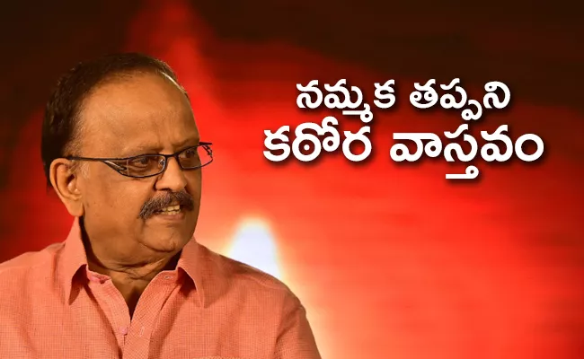 Singer SP Balasubrahmanyam passedaway tributes   - Sakshi