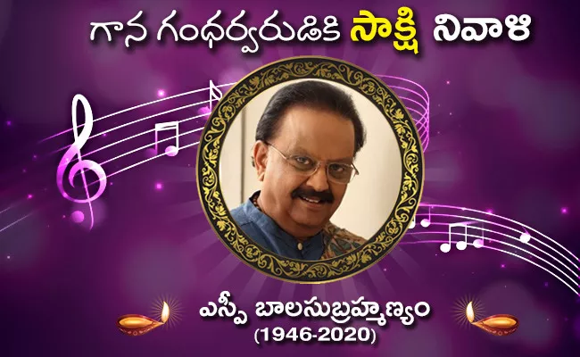 SP Balasubrahmanyam Movies List - Sakshi