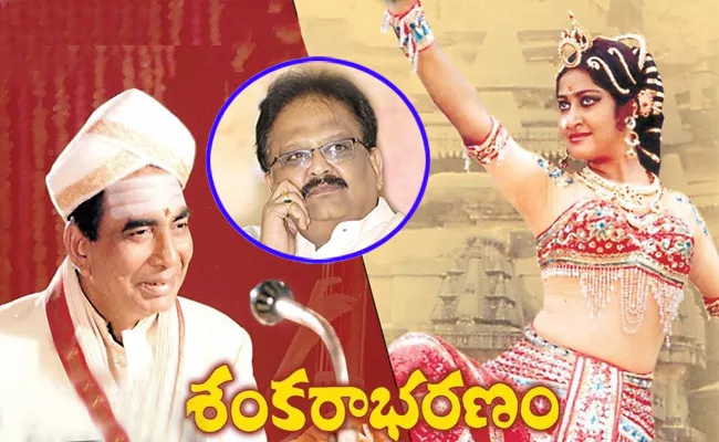 Sankarabharanam Movie Changed SP Balu Carrier - Sakshi