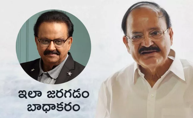 Vice President Venkaiah Naidu Condolences Over SP Balu Lost Breath - Sakshi