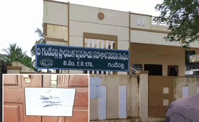 Officers Seized Gandepalli Society Office - Sakshi