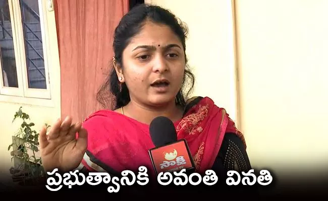 Hemanth Murder Case: Avanthi Demands Accused Encounter - Sakshi