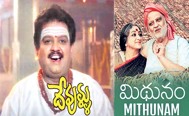 SP Balasubrahmanyam was an enthusiastic actor - Sakshi