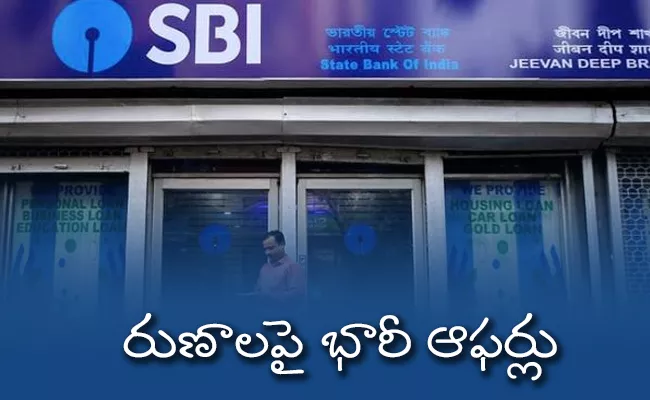 SBI Offers Big Benefits On Select Loans - Sakshi