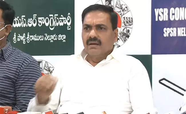 Kakani Goavardhan Reddy Talks In Press Meet In Psr Nellore - Sakshi