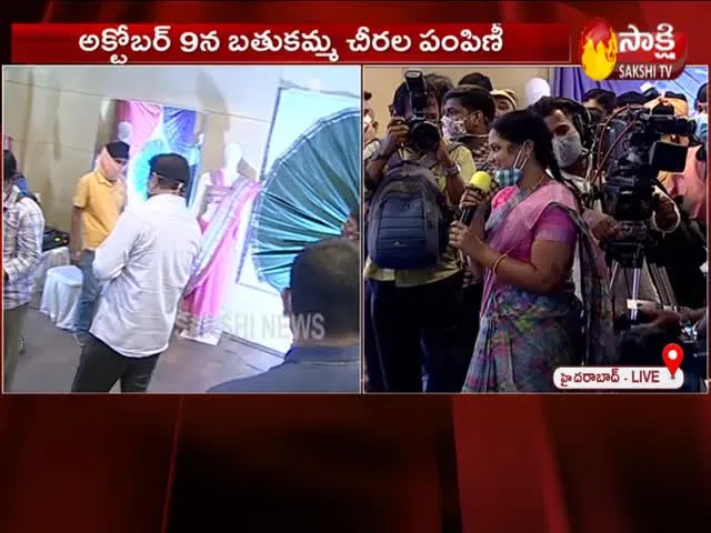 Bathukamma Sarees Distribution Started By Minister KTR