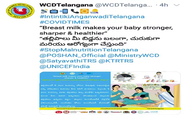 Innovative campaign by Department of Women Development and Child Welfare on social media - Sakshi