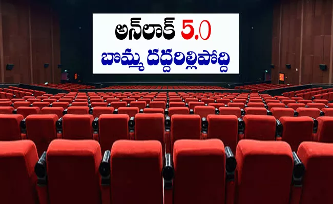 Cinema Halls Allowed to Reopen From October 15 - Sakshi