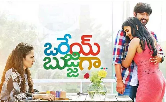 Orey Bujjiga Release On October 1 In Aha - Sakshi