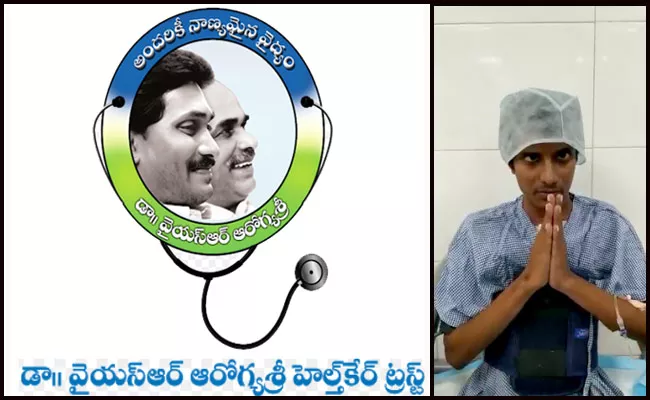 3 Heart Transplant Treatments Done Under Aarogya  Sri For Four Years - Sakshi