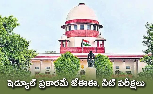 Supreme Court Rejected Review Petition Seeking The Postponement Of Exams - Sakshi