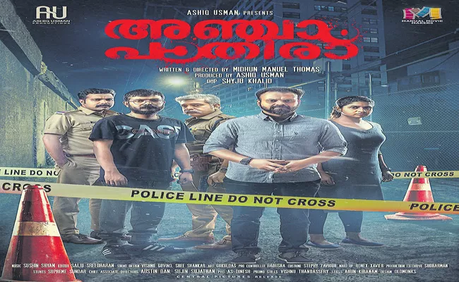 Hindi remake of Malayalam crime thriller Anjaam Pathiraa - Sakshi