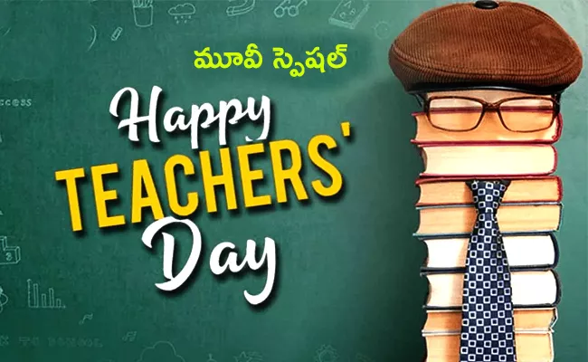 On The Occasion Of Teachers Day  Remembering  Some Good Films  - Sakshi