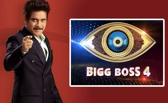 Telugu Bigg Boss Season 4 starts From 06/09/2020 - Sakshi