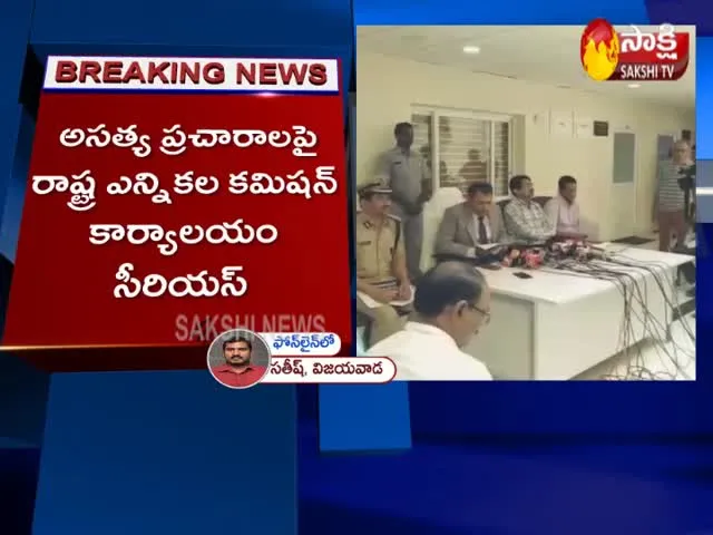 Andhra Pradesh SEC Serious On Rumours Of AP Local Body Elections Schedule