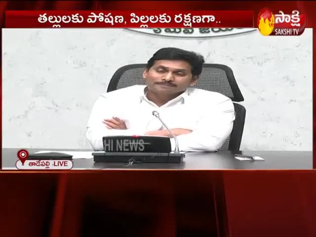 AP CM YS Jagan Launched YSR Sampurna Poshana Scheme