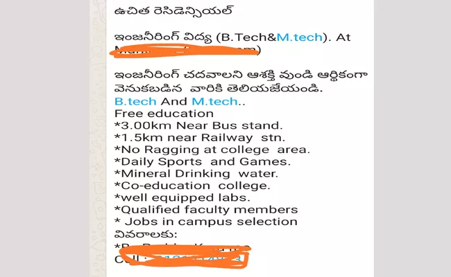 Closure Of Engineering Colleges With Less Than 25 Percent Admissions - Sakshi